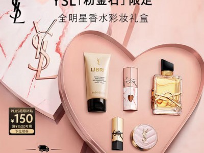 圣罗兰（YSL）口红香水礼盒限定黑管