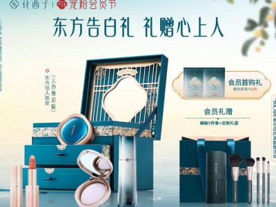 花西子东方妆奁云纱焕彩4件套礼盒化